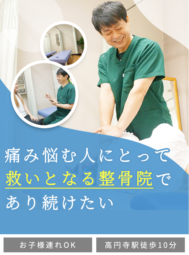 整体DVD【今日からできる!!山根DCの手技パワーアッププログラム